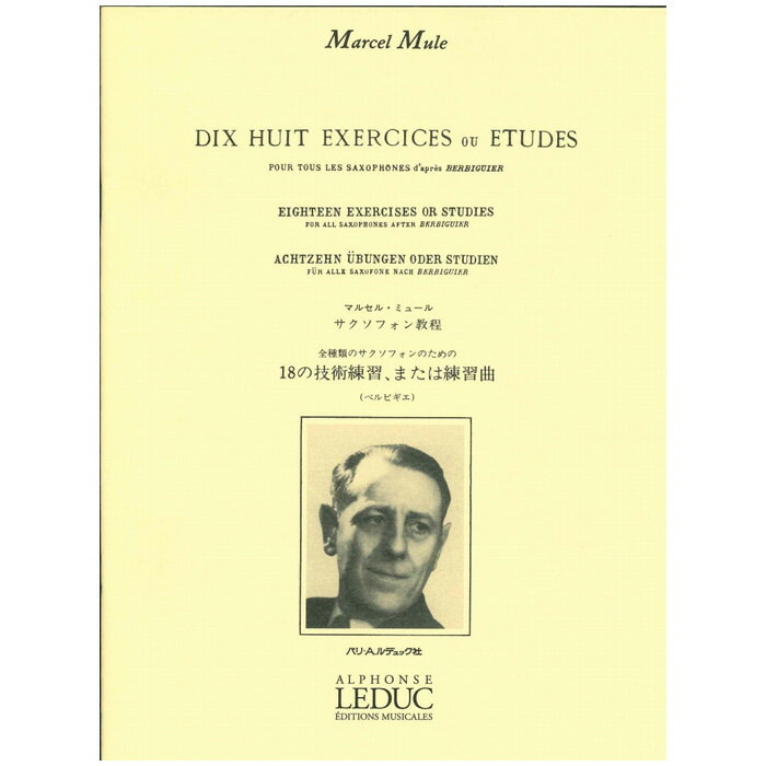 18の技術練習、または練習曲、全種類のサクソフォンのための（ベルビギエ）/18 Exercices ou Etudes d'apres Berbiguier