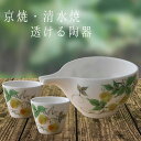 京焼 清水焼 ゆうはり 片口 酒器 お猪口 セット 日本酒 おちょこセット プレゼント 片口酒器 猪口 化粧箱入り さかずき 盃 おしゃれ 陶器 磁器 冷酒器セ...