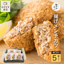 【お中元★夏ギフト対応可】観音池ポーク 揚げメンチカツ《5個入り個包装》国産豚肉 宮崎 都城 朝採れ野菜使用 キャベツと玉ねぎたっぷり! お取り寄せグルメ 都城メンチ 一品料理 おかず 簡単調理 お手軽 冷食 冷凍 贈り物 手土産 お土産 贈答用