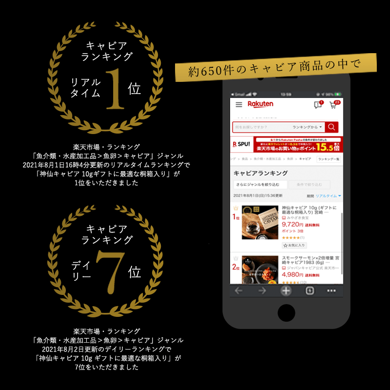 【お中元・夏ギフト対応可】神仙キャビア 20g (ギフトに最適な桐箱入り) 国産 九州 宮崎 高千穂 旅館 神仙 椎葉村 フレッシュキャビア プレゼント 贈答 贈り物 内祝 お返し 手土産 記念日 誕生日 おつまみ ワイン お酒のお供 父の日 お取り寄せグルメ ソーシャルギフト miyazaki-shokuhou-10000062 みやざき食宝 サンプル画像2