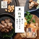 【母の日★ギフト対応可】ななほしギフト 選べるおつまみセット 竹 5品セット 都城 宮崎 九州 名産 ご当地グルメ 炭火焼 地鶏 生ハム スモークチーズ 大豆 ...