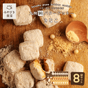 お菓子 お返し【九州純バタークッキー きなこ 8袋セット】昭栄堂 ザクほろ食感 国産素材 添加物不使用 和三盆 きなこ スイーツ バタークッキー 高千穂バター おもたせ 九州 宮崎 都城 焼き菓子 プチギフト クッキー お土産 退職 送別品 菓子折り 内祝 贈り物 まとめ買い