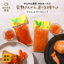 【母の日★ギフト対応商品】みなみハウス 選べる2袋セット/1袋 120g 国産 九州 宮崎 都城 糖度18度以上 種なし 種無し 完熟きんかんジャム マーマレー...