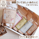 雑穀米 【母の日ギフト対応】ごほうびごはん ギフトセット 5袋入 DANBO＊DELI 2合 無洗米 雑穀入り 宮崎県産 国産 雑穀米 キャンプ 非常食 送料無料 ダンボデリ だんぼでり お中元 お歳暮 贈り物 贈答 お家カフェ お弁当 30代 40代 50代 60代 女性