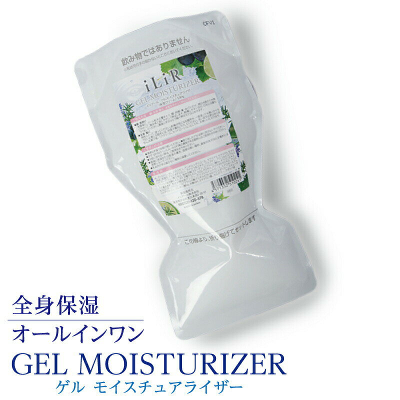 ゲルモイスチュアライザー 500g 詰替用 イリアール iLiR オールインワン 高酸化水 全身保湿 エイジングケア 赤ちゃん 肌 かぶれ 寝ぐせなおし