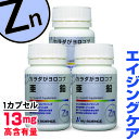 亜鉛 60 カプセル 3個セット サプリ サプリメント 粒 ミネラル ビタミン 食材 無添加 おすすめ 健康食品 ニューサイエンス GMP