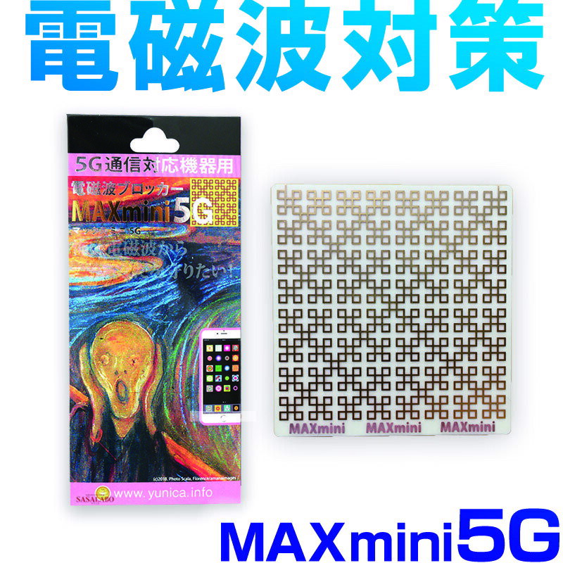 MAXmini5G dgubJ[ V[ dg΍ y ጸ ێRC搶 5G X}z wifi g ObY NANZT[ dgh~ jJ