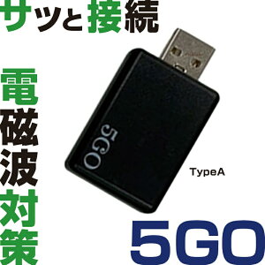 5GO TypeA/BLACK 丸山式 丸山修寛 電磁波対策 グッズ 電磁波ノイズ シールド 5G スマホ wifi 携帯 グッズ ネックレス 健康アクセサリー ユニカ