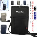 パスポートケース セキュリティーポーチ 海外旅行 RFID 貴重品 旅行 防止 防犯 財布 セキュリティーポーチ 盗難防止 磁気防止 薄型