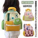 リュック キッズ バッグ 子供用リュック おしゃれ 幼児 リュックサック 遠足 カバン 旅行 軽量 女の子 リュック 通園バッグ 保育園 幼稚園 小学校 通園リ...