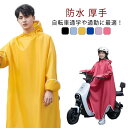 おしゃれ レインコート メンズ スクーター レディース 厚手 フード付き ロング丈 ママ 送迎 男女兼用 レインコート 自転車 大きいサイズ 通勤 通学 バイク...