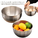 下ごしらえセット ボール セット キッチンツール 3サイズセット ステンレス ステンレスボウル 目盛り付き 4500ml 下ごしらえセット 1500ml 調理器...