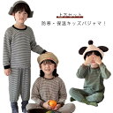 キッズ 厚め キッズ 長袖パジャマ 上下セット あったか 子供 ボーダー柄 おしゃれ 暖かい ルームウェア 下着 男の子 女の子 子供服 防寒 ナイトウェア 男...