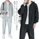 秋 セットアップ 上下セット 長袖 ゆったり ルームウェア 部屋着 パーカー メンズ パジャマ スポーツウェア おしゃれ スウェットパンツ 無地 ジャージ 春 ...