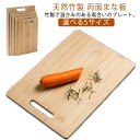 おしゃれ 調理道具 まないた 抗菌 まな板 カッティングボード 長方形 送料無料 鍋敷き おうちカフェ パーティ アウトドア キッチンツール 自宅 ナチュラル 天然竹製 プレート 北欧 結婚祝い 誕生日 プレゼント(3)
