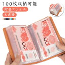 封筒貯金 お札 家計簿 お札 ケース バインダー 大容量 貯金ファイル お札入れ お金仕分け クリアポケット 通帳ケース お金 節約 100枚収納可能 ギフト ...
