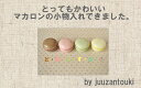 重山陶器 マカロン 小物入れ 波佐見焼 アクセサリーケース 指輪入れ 宝石入れ 珍味入れ 食器 食洗機対応 電子レンジ対応 引出物 プレゼ..