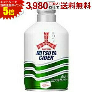 エントリーで全品ポイント5倍★アサヒ 三ツ矢サイダー 300mlボトル缶 24本入