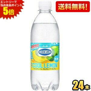 メーカー希望小売価格はメーカーカタログに基づいて掲載しています 『ウィルキンソン タンサン クールレモン』は、グリーンレモンとイエローレモンの爽やかな香りとミントの隠し味を楽しめる無糖炭酸水です。強炭酸の刺激とレモンやミントの味わいが、リフレッシュシーンにぴったりです。 商品詳細 メーカー アサヒ 原材料 水、レモンエキス(国内製造)/炭酸、酸味料、香料 栄養成分 (100mlあたり)エネルギー0Kcal、たんぱく質 0g、脂質 0g、炭水化物(糖類) 0g、食塩相当量 0.02g 賞味期限 （メーカー製造日より）6カ月 備考