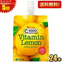 エントリーで全品ポイント5倍★【送料無料】ハウスウェルネス C1000 ビタミンレモンゼリー 180gパウチ 24個入 ビタミンC1000mg クエン酸1000...
