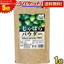 エントリーで全品ポイント5倍★ゆうパケット送料無料【1袋】 じゃばらパウダー 100g じゃばら ジャバラ 邪払 パウダー じゃばら サプリ サプリメント じゃ...