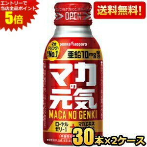 ■メーカー:ポッカサッポロ■賞味期限:(メーカー製造日より)12カ月■アンデス伝説の活力素材「マカ」その秘めたパワーを凝縮した、ここ一番！勝負どころの活力源。あなたの元気を応援します。