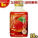 エントリーで全品ポイント5倍★ポッカサッポロ 津軽のりんご 280mlペットボトル 24本入