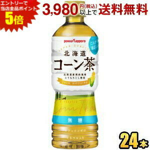 北海道産契約栽培とうもろこしを100％使用した、飲みやすいカフェインゼロのコーン茶です。直火焙煎したコーンが香ばしく、穀物の自然な甘みがあるので、一口飲むたびにやすらげます。 商品詳細 メーカー ポッカサッポロ 原材料 栄養成分 (100mlあたり)エネルギー0kcal 賞味期限 （メーカー製造日より）1年 備考