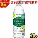 エントリーで全品ポイント5倍★【期間限定特価】ポッカサッポロ 富良野ホップ炭酸水 500mlペットボトル 24本入