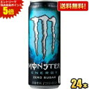 エントリーで全品ポイント5倍★期間限定特価【送料無料】アサヒ MONSTER ENERGY モンスターエナジー ゼロシュガー 355ml缶 24本入 エナジードリンク ゼロカロリー 無糖 アブソリュートリーゼロよりリニューアル ※北海道800円・東北400円の別途送料加算