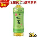 エントリーで全品ポイント5倍★伊藤園 お〜いお茶 緑茶【手売用】 600mlペットボトル 24本入 おーいお茶(4)