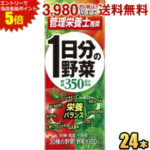 エントリーで全品ポイント5倍★【数量限定】伊藤園 1日分の野菜 200ml紙パック 24本...