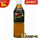 エントリーで全品ポイント5倍★期間限定特価 【送料無料】 伊藤園 ウーロン茶 500mlペットボトル 48本(24本×2ケース) 烏龍茶 福建省産 茶葉 使用