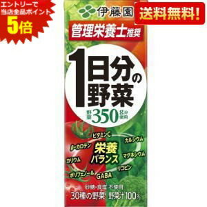 エントリーで全品ポイント5倍★【送料無料】【3ケース72本まとめ買い】 伊藤園 1日...