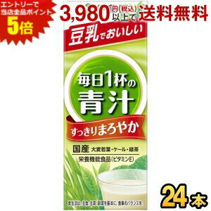 エントリーで全品ポイント5倍★伊藤園 毎日1杯の青汁 まろやか豆乳ミックス 200ml紙...