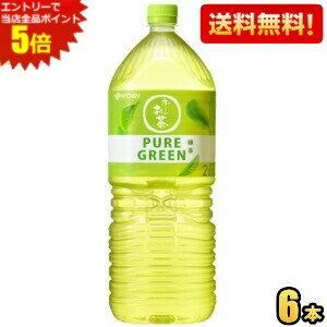 ȥ꡼ʥݥ5ܡ̵۰ƣ  PURE GREEN  2Lڥåȥܥȥ 6 2000ml ...