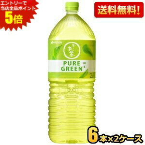 ȥ꡼ʥݥ5ܡ̵۰ƣ  PURE GREEN  2Lڥåȥܥȥ 12(6ܡ2) 200...