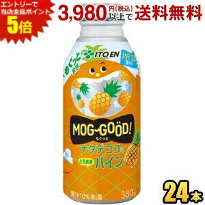 エントリーで全品ポイント5倍★伊藤園 MOG-GOOD！ もぐっと ナタデココ&とろあまパイン 380gボトル缶 24本入 ジュース デザート飲料 もぐっと食感 itoen2505
