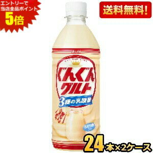 乳酸菌で仕立てたなじみのおいしさが楽しめる乳性飲料です。 厳選した3種の乳酸菌が、コク深い味わいを生み出しています。ゴクゴクおいしく、カラダの中から健やかに、ぐんぐん元気な飲料です。 商品詳細 メーカー カルピス 原材料 砂糖類（果糖ぶどう糖液糖、砂糖）、乳酸菌飲料、脱脂粉乳、たんぱく質濃縮ホエイパウダー／酸味料、安定剤（大豆多糖類）、香料、甘味料（アスパルテーム・L−フェニルアラニン化合物、アセスルファムK） 栄養成分 (100mlあたり)エネルギー22kcal 賞味期限 （メーカー製造日より）9カ月