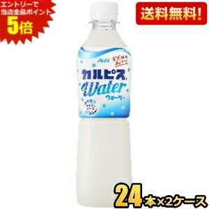 乳酸菌と生乳から生まれた「カルピス」をおいしい純水で仕上げた、すっきりした味わいの乳性飲料です。 商品詳細 メーカー カルピス 原材料 砂糖類（果糖ぶどう糖液糖、砂糖）、脱脂粉乳、乳酸菌飲料／酸味料、香料、安定剤（大豆多糖類） 栄養成分 (100mlあたり)エネルギー 43kcal 賞味期限 （メーカー製造日より）6カ月