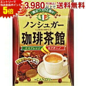エントリーで全品ポイント5倍★カンロ ノンシュガー珈琲茶館 6袋入
