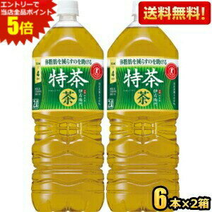 ȥ꡼ʥݥ5ܡ̵ۥȥ꡼  ˱  2Lڥåȥܥȥ 12 (6ܡ2) (2000ml ) (...