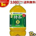 エントリーで全品ポイント5倍★サントリー 緑茶 伊右衛門 特茶 1Lペットボトル 12本入 (1000mlサイズ いえもん 体脂肪を減らす) (特保 トクホ 特定保健用食品 お茶)