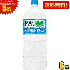 ȥ꡼ʥݥ5ܡ̵ۥȥ꡼ GREEN DAKARA 2Lڥåȥܥȥ 6  DAKARA ʬ...