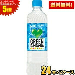 ݥ̵ۡڼ600mlۥȥ꡼ GREEN DAKARA ꡼ 600mlѥڥåȥܥ...