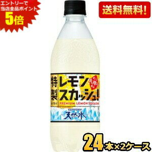 清冽ですっきりとしたおいしさが特長の「サントリー天然水」に、レモンを丸ごと搾った「丸搾り混濁レモン果汁」を加えることで、本格的なレモンの香りと味わいが楽しめる中味に仕上げました。さらに、混濁果汁入りの炭酸飲料としては、強い炭酸が感じられる設計で、爽快な飲み心地を実現しています。 商品詳細 メーカー サントリー 原材料 ナチュラルミネラルウォーター、糖類（高果糖液糖（国内製造）、砂糖）、レモン果汁、ミントエキス／炭酸、酸味料、香料、酸化防止剤（ビタミンC） 栄養成分 (100mlあたり)エネルギー35kcal、たんぱく質 0g、脂質 0g、炭水化物 8.8g、食塩相当量 0.14g、カリウム 10mg未満、リン 約70mg 賞味期限 （メーカー製造日より）6カ月 備考