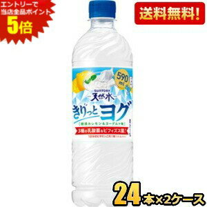 こだわりの発酵乳を使用したヨーグルトらしい味わいに、朝摘みレモンを組み合わせ爽やかにゴクゴク飲める設計に仕上げました。 1本で1日分のビタミンも補給できます。 商品詳細 メーカー サントリー 原材料 ナチュラルミネラルウォーター、糖類（砂糖（国内製造）、高果糖液糖）、乳製品乳酸菌飲料（殺菌）、レモン果汁、乳清ミネラル、脱脂粉乳／酸味料、香料、安定剤（大豆多糖類）、ナイアシン、ビタミンB6 栄養成分 (100mlあたり)エネルギー 37kcal、たんぱく質 0g、脂質 0g、炭水化物 9.2g、食塩相当量 0.06g、ナイアシン 2.5mg、ビタミンB6 0.25〜0.70mg、カリウム 10mg未満、リン 10mg未満 賞味期限 （メーカー製造日より）10カ月 備考