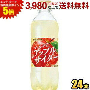 エントリーで全品ポイント5倍★サントリー ゴールデンアップルサイダー 490mlペットボトル 24本入 果実炭酸飲料 st2505
