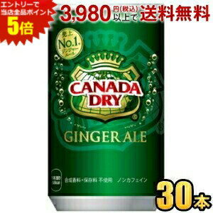 すっきりとした喉ごしと、キレのあるドライな後味、シャープで洗練されたイメージで、アダルト向けに独特の爽快感を与えてくれます★またこの度「保存料不使用」に加え、「合成香料不使用」に生まれ変わりました!直飲みでも、アルコールの割り材としても お洒落に楽しめる洗練されたデザイン◎ 商品詳細 メーカー コカ・コーラ 原材料 果糖ぶどう糖液糖、香料、酸味料、カラメル色素、酸化防止剤（ビタミンC) 栄養成分 (100mlあたり)エネルギー35kcal、たんぱく質0.0g、脂質0.0g、炭水化物8.7g、ナトリウム0mg 賞味期限 （メーカー製造日より）12カ月 備考