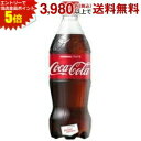 エントリーで全品ポイント5倍★【期間限定特価】コカ・コーラ コカ・コーラ 500mlペットボトル 24本入 (コカコーラ) 20190110